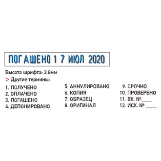 Датер-мини месяц буквами, "12 бухгалтерских терминов"