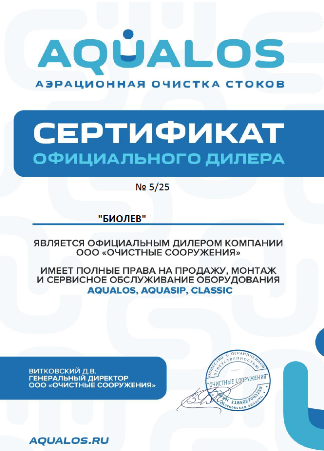 Сертификат дилера 2025