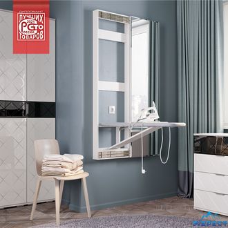 ИНТЕРЬЕРНАЯ ГЛАДИЛЬНАЯ ДОСКА, с зеркалом белый