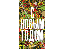 Наклейка С Новым Годом №9 6,5х12см