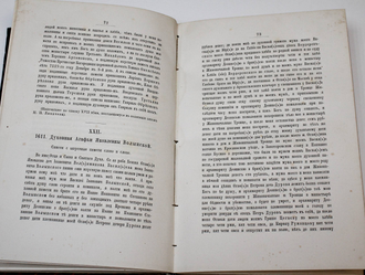 Лихачев Н.П. Сборник актов, собранных в архивах и библиотеках. СПб.: Тип. В.С.Балашева и К.,  1895.