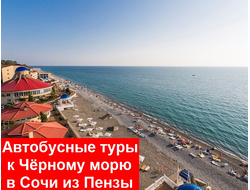 СОЧИ: Адлер, Лоо. 9 дней на море