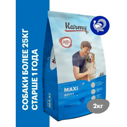 Karmy Maxi Adult (Карми Макси Эдалт) для собак крупных пород, Индейка 2 кг