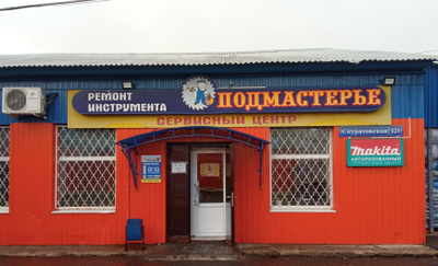 СЦ Подмастерье | ул. Скуратовская, д. 121