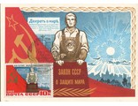 КМ. СССР. 60-летие СССР
