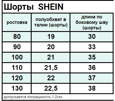Шорты SHEIN S-11100 (100)