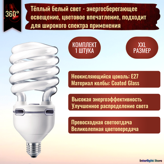 Philips Master Tornado High Lumen 42w/827 E27