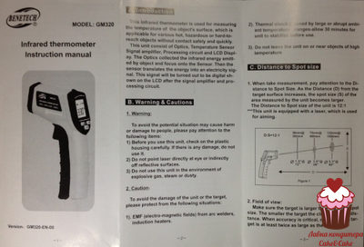 Инфракрасный термометр (пирометр)