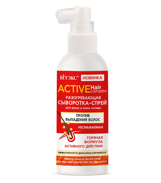 РАЗОГРЕВАЮЩАЯ СЫВОРОТКА-СПРЕЙ для волос и кожи головы ПРОТИВ ВЫПАДЕНИЯ ВОЛОС несмываемая