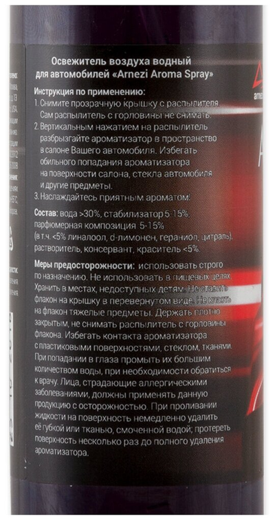 Ароматизатор спрей "Новая машина" 100 мл. ARNEZI A1509041