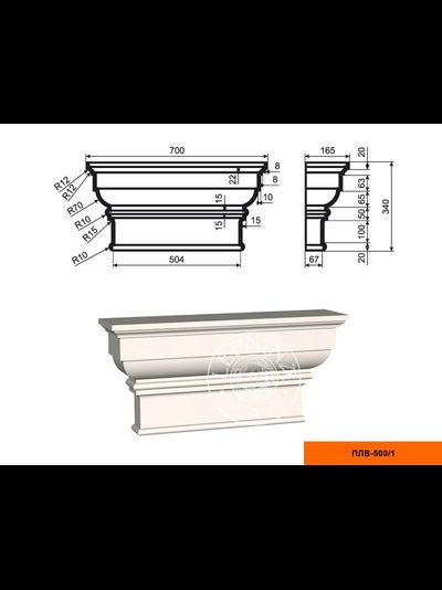 Капитель к фасадной пилястре из пенополистирола с покрытием LEPNINAPLAST-FASAD (Лепнинапласт-фасад)ПЛВ-500/1