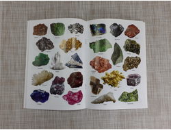 Книга «Минералы Школьный словарик» №23208