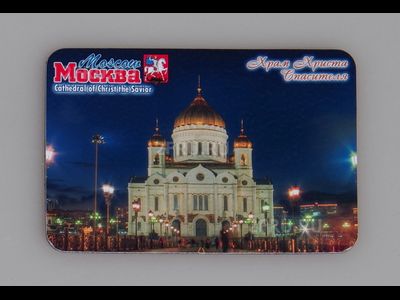 Гибкий сувенирный магнит на холодильник 8х6 см. с фото вечернего Храма Христа Спасителя