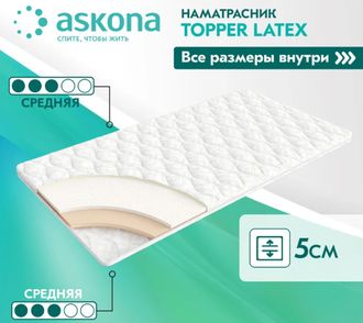 Топпер ASKONA Topper latex