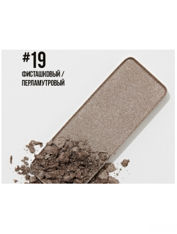 PROMAKEUP laboratory PERFECT SHADOW компактные тени для век