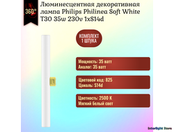 Philips Philinea Soft White T30 35w 230v 1xS14d