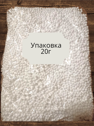 Гранулы пенопластовые 4-6 мм, вес 20гр