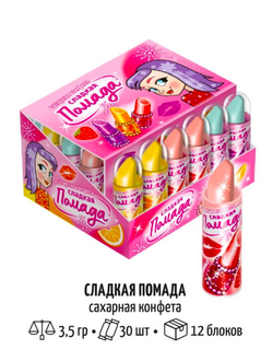 Сахарная конфета "Сладкая помада" 3,5гр*30шт*12 блоков
