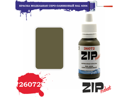 ZIPmакет:  Краска акриловая "Серо-оливковый RAL 6006"