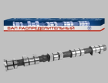 Вал распределительный для ГАЗ 3302, 3110 дв.402 ЗЗА