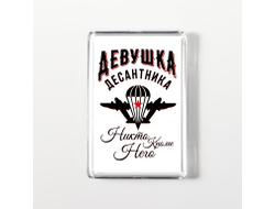 Тетрадь #9 ВДВ