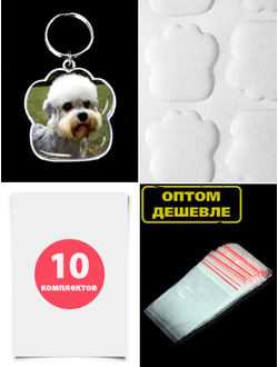 Адресники для собак, заготовки для адресников, заготовки для брелков, линзы для брелков, крепления.