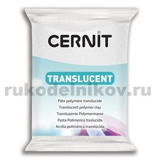 полимерная глина Cernit Translucent, цвет-glitter blanc 010 (прозрачный белый с глиттером), вес-56 грамм