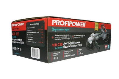 Аккумуляторная бесщеточная УШМ PROFIPOWER Серия 40B 40B-230