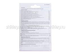 Ремкомплект газовой колонки "Нева-Транзит" мод. 10 Е/И/М/МТ(мембрана d-54мм)