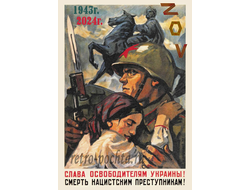 7516-Б Д Шмаринов плакат 1943 г в оформлении 2024