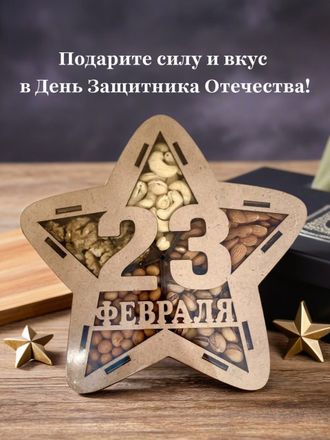 Подарочный набор на 23 февраля 1шт