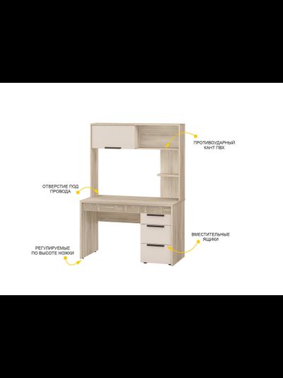 Стол с надстройкой Кашемир 900 320
