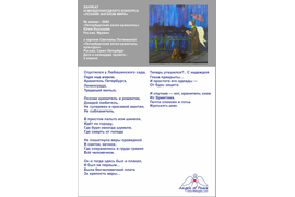 № 3069 Юлия Высоцкая "Петербургский ангел-хранитель" (Россия, Мурино). Лауреат III Международного конкурса "Поэзия Ангелов Мира" - 2021