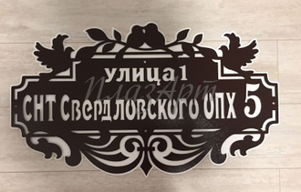 адресная табличка