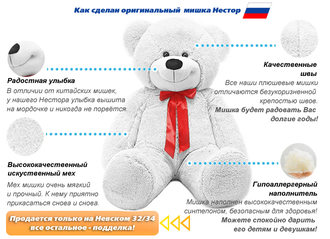 Плюшевый мишка 160 см белый (Россия)