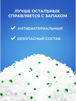 Сибирская кошка силикагелевый наполнитель Elit зеленый 16 л