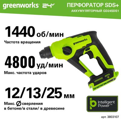 Перфоратор аккумуляторный бесщеточный Greenworks GD24SDS1
