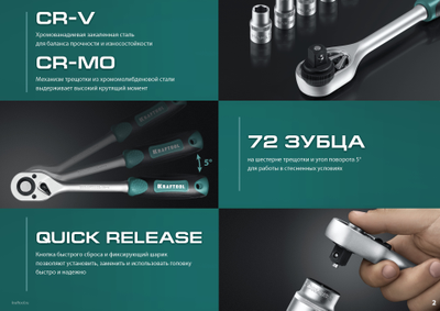 Универсальный набор инструмента KRAFTOOL X-Drive 82, 82 предм., (1/2?+1/4?)