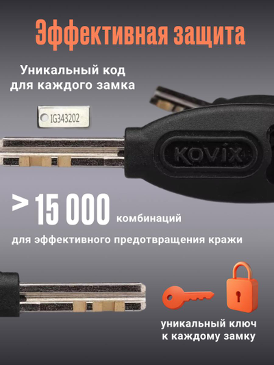 Замок KOVIX KT6 на тормозной диск мотоцикла, велосипеда, скутера с сигнализацией