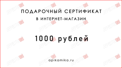 Подарочный сертификат