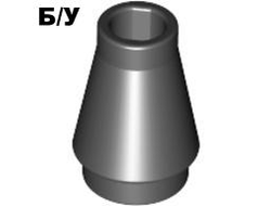 ! Б/У - Cone 1 x 1 with Top Groove, Black (4589b / 4518219 / 4529236 / 458926) - Б/У