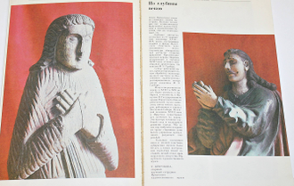 Памятники Отечества. № 1(5) за 1982 год. М.: Советская Россия. 1982г.