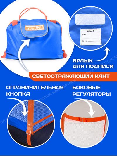 Манеж в поезд Трапеция (0+) Голубой