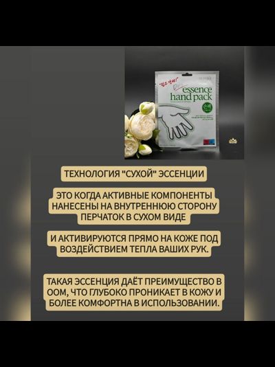 PETITFEE Маски с сухой эссенцией для смягчения кожи рук 5 пар
