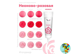 Смесь для окрашивания Top decor НЕОНОВО-РОЗОВАЯ, 100 гр