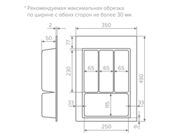 Лоток  для столовых приборов TRAY 400мм, БЕЛЫЙ  (13.0069)  AQ