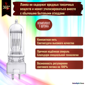 Philips 6996/P Broadway FWP-T/19 1000w 230v GX9.5