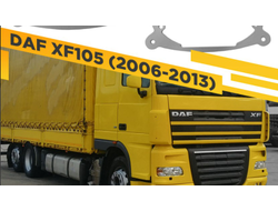 Светодиодные билед линзы для DAF XF95, XF105 (2006-2013) Aozoom Truck Trailer 24 вольта для фар без линз