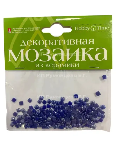 Мини мозаика из керамики 4х4 мм 200шт тонкая Темно-Синяя