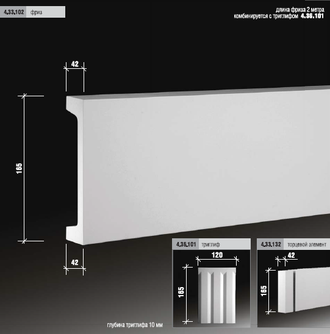 Фриз 4.33.102 сборный - 165*42*2000мм